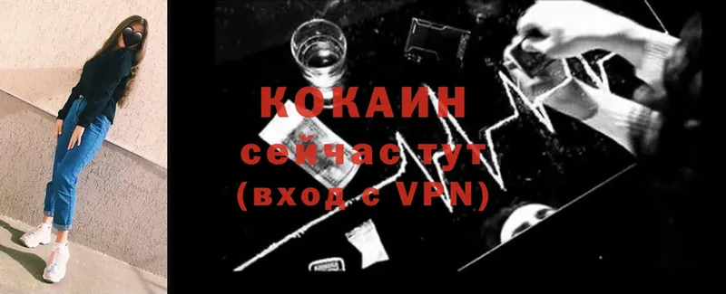 хочу наркоту  Курск  КОКАИН VHQ 