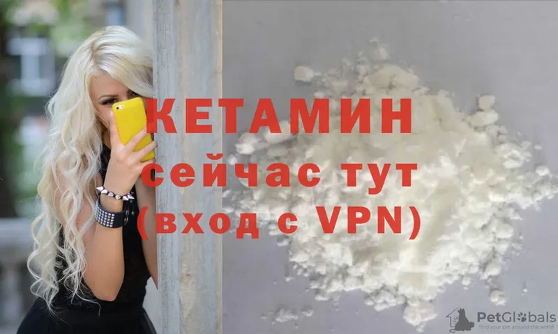 Кетамин VHQ  купить наркоту  Курск 